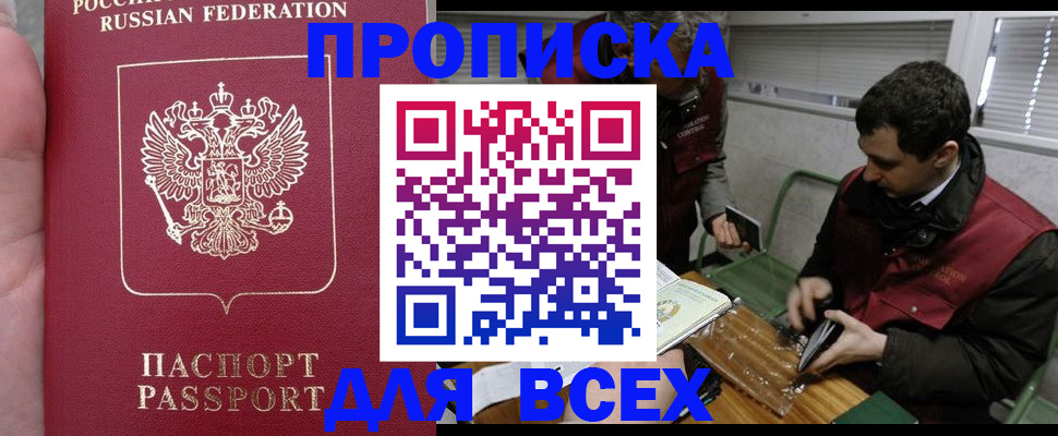 временная регистрация госуслуги в Зее