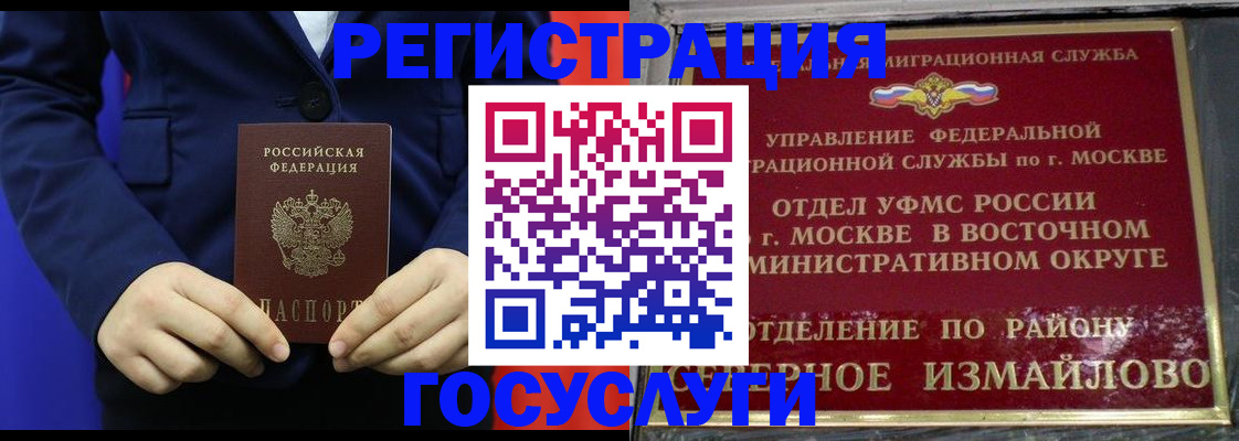 прописка иностранных граждан в Зее